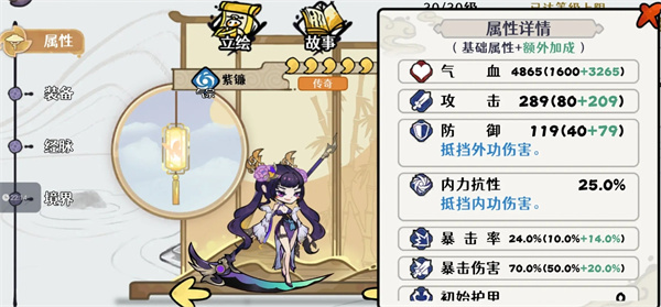 古今2风起蓬莱紫镰自动流玩法攻略