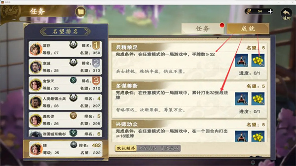 名将杀油菜花获取方法攻略分享