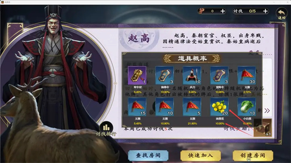 名将杀油菜花获取方法攻略分享