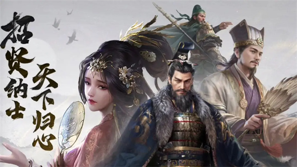 三国谋定天下新赛季快速开荒攻略