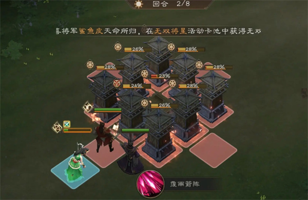 新三国志曹操传周瑜无双试炼第一关攻略