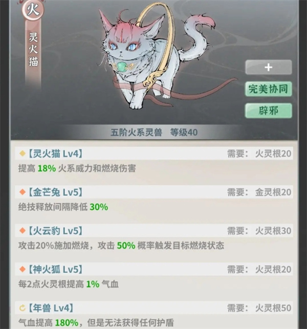 碧海苍云录火剑烨凰昭开局玩法攻略