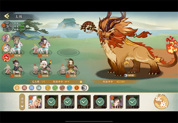 华夏绘世录PVE队伍搭配攻略