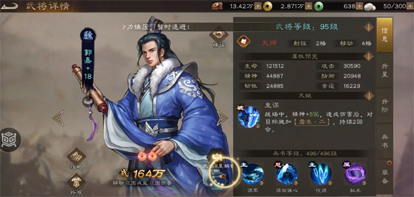 新三国志曹操传郭嘉核心搭配思路