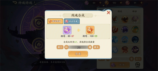 山海幻境英雄神魂系统介绍说明