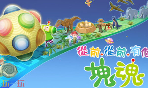 从前从前有个块魂兑换码有什么 从前有个块魂最新2025兑换码分享