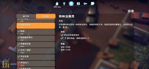 逃离鸭科夫农场镇特种洁厕灵任务怎么做 特种洁厕灵任务流程