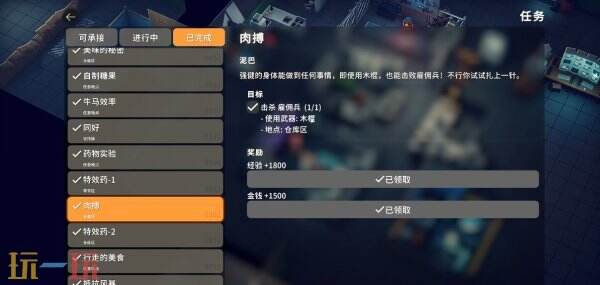 逃离鸭科夫仓库区肉搏任务怎么做 肉搏任务流程