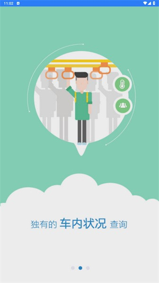 西海岸公交e行v2.0.0版