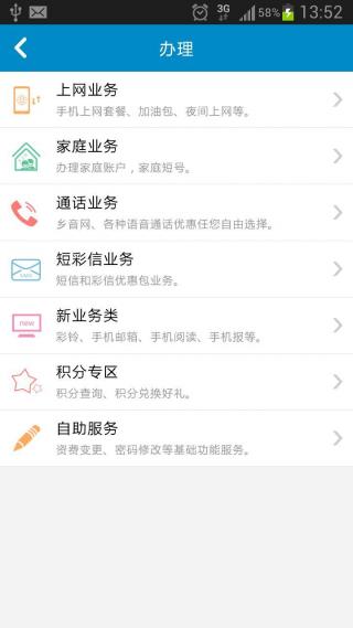 重庆移动网上营业厅app
