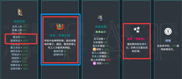 东方异域见闻魔理沙普攻流无伤轮椅攻略