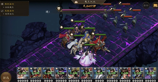 新三国志曹操传魔王挑战5封印攻略