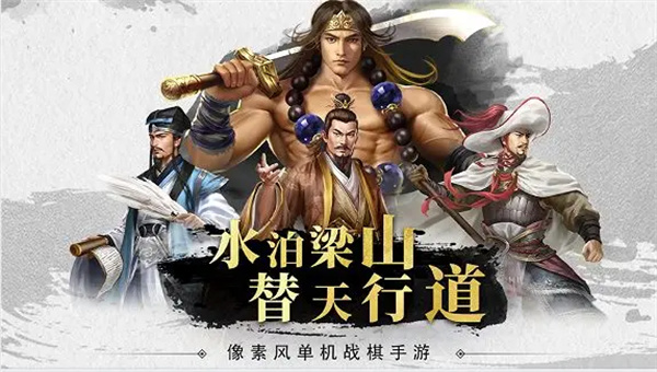 水浒宋江传洛水之战打法攻略