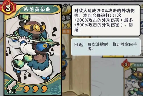 古今2风起蓬莱墨子回返流玩法攻略