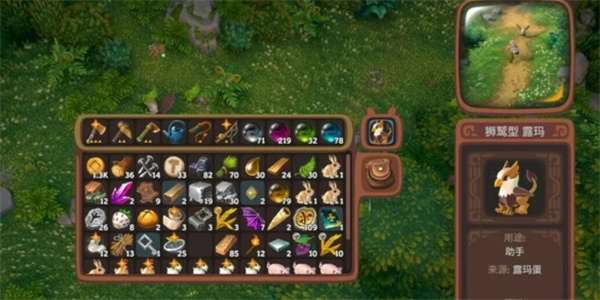 露玛岛露玛宠物具体作用介绍说明