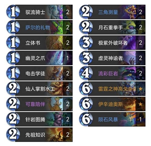 炉石传说法强行星萨卡组推荐分享