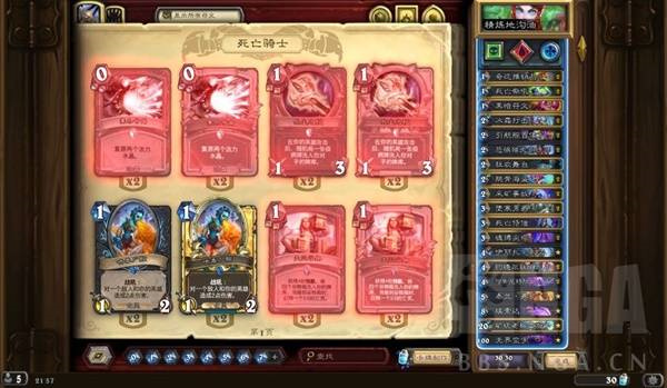 炉石传说星舰刺刃DK卡组推荐分享