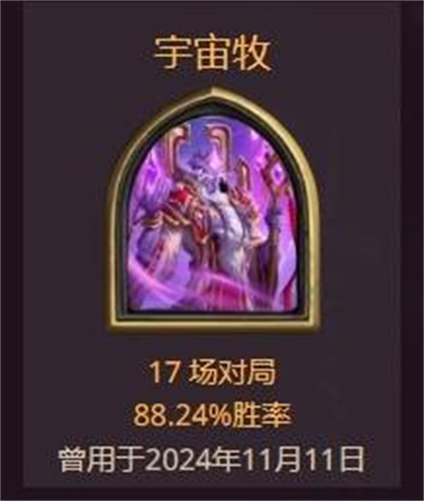 炉石传说深暗领域心火牧卡组推荐分享