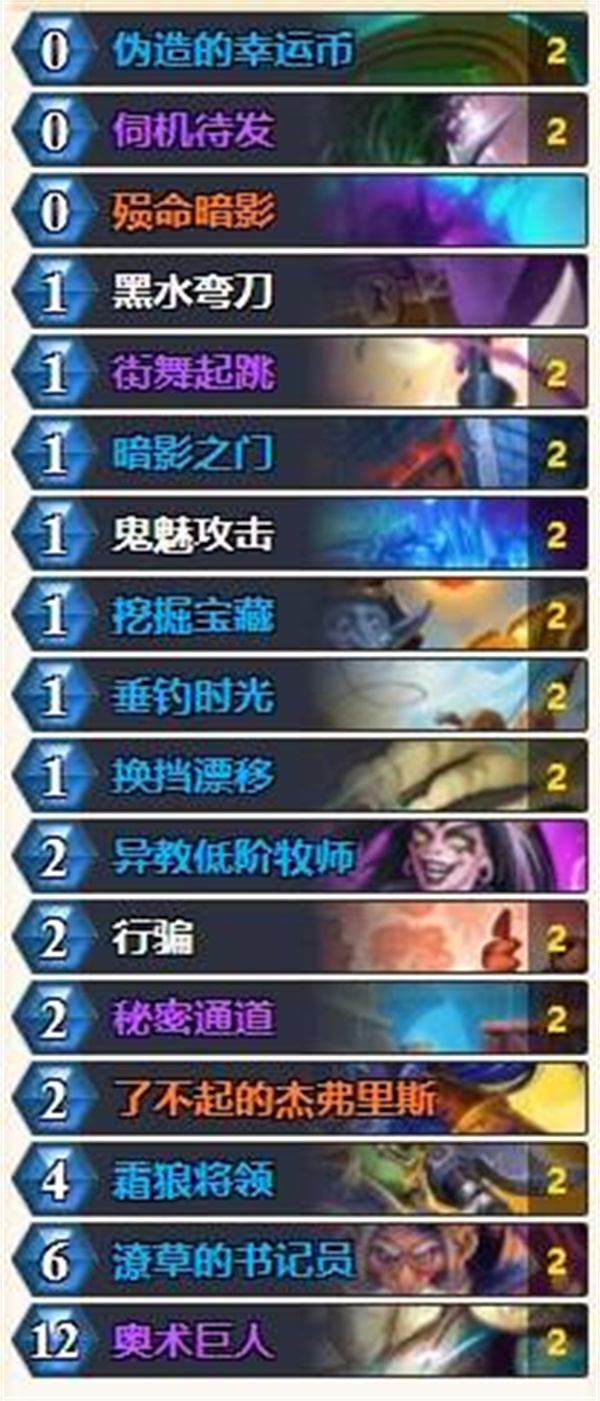 炉石传说狂野奇迹贼卡组推荐分享