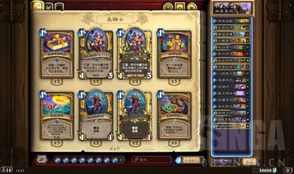 炉石传说游客莱妮莎骑卡组推荐分享