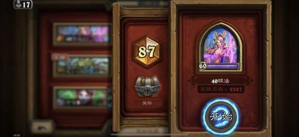 炉石传说标准模式40球法卡组推荐分享