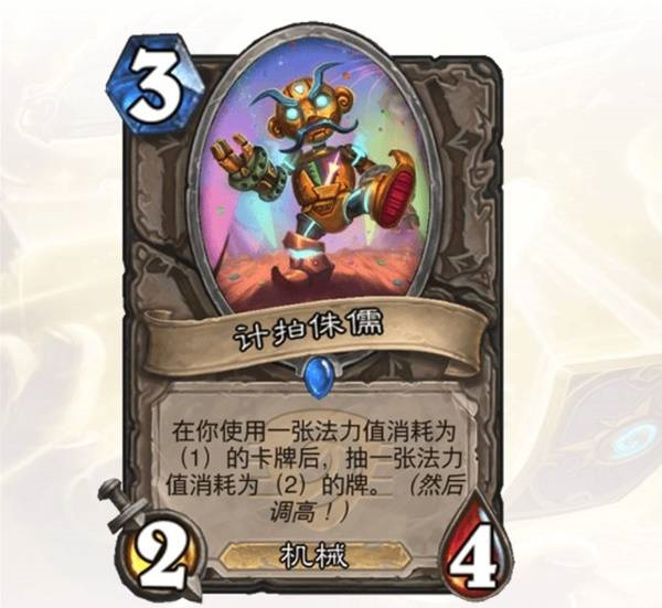 炉石传说标准模式变装贼卡组推荐分享