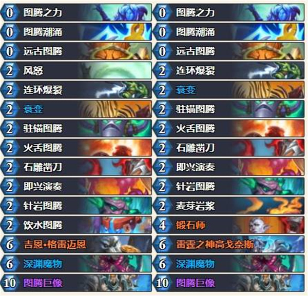 炉石传说狂野图腾偶数萨卡组推荐分享