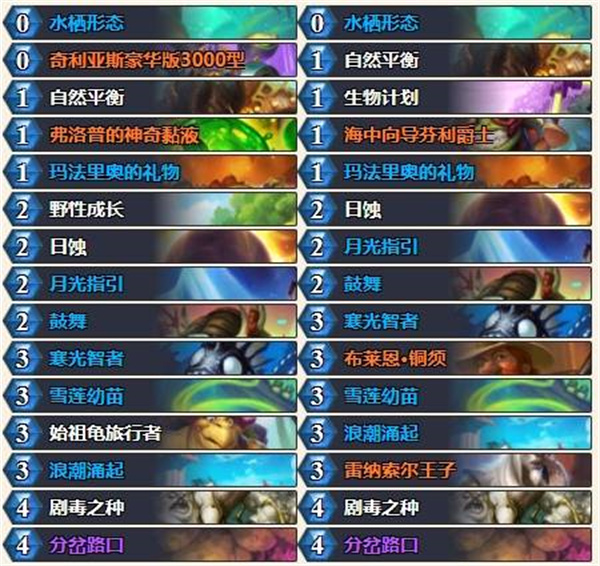 炉石传说狂野模式爆牌德卡组推荐分享