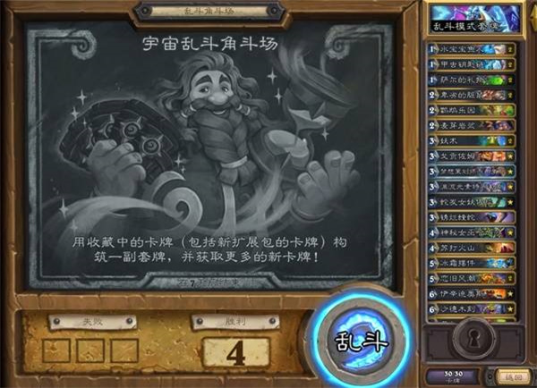 炉石传说深暗领域乱斗6呱萨卡组推荐分享