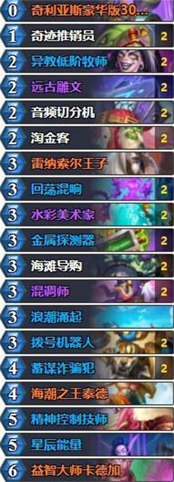 炉石传说40大法术法卡组推荐分享