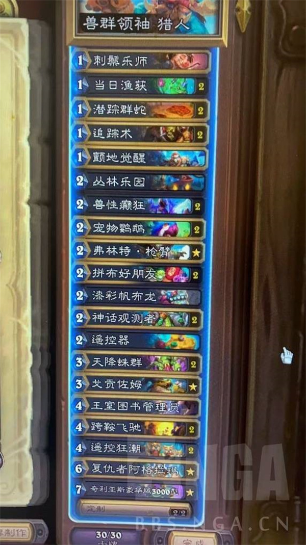 炉石传说低造价快攻野兽猎卡组推荐分享