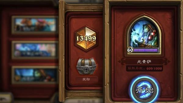 炉石传说标准模式元素萨卡组推荐分享