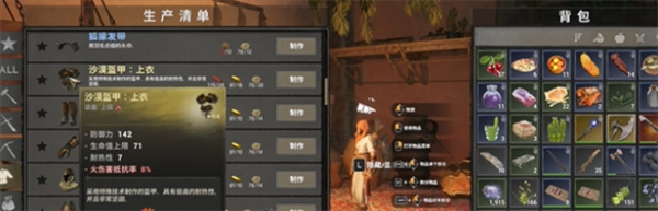 落日余晖沙漠套装获取方法及位置一览