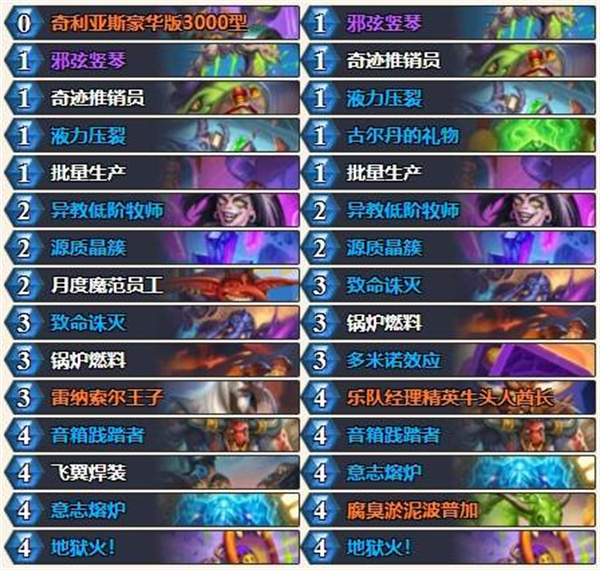 炉石传说标准40巨人术卡组推荐分享