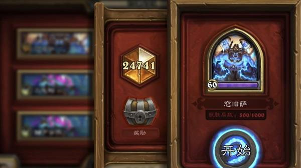 炉石传说标准模式恋旧萨卡组推荐分享