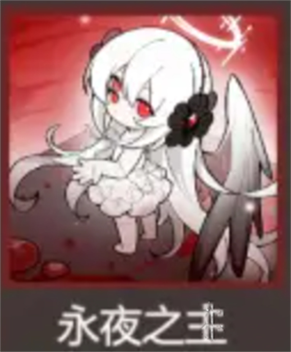死神模拟器真结局永夜之王介绍说明
