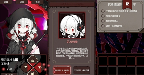 死神模拟器游戏全部结局介绍说明