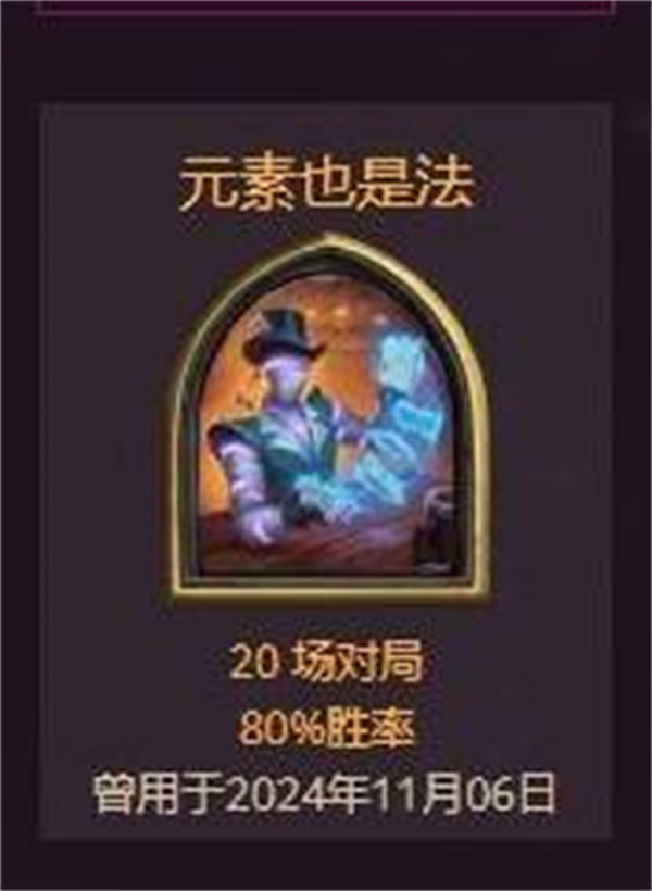 炉石传说蓝白元素法上分卡组推荐分享