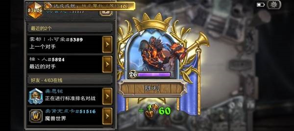 炉石传说刺刃DK卡组搭配推荐分享