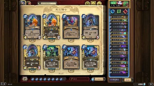 炉石传说标准三色飞船DK卡组推荐分享