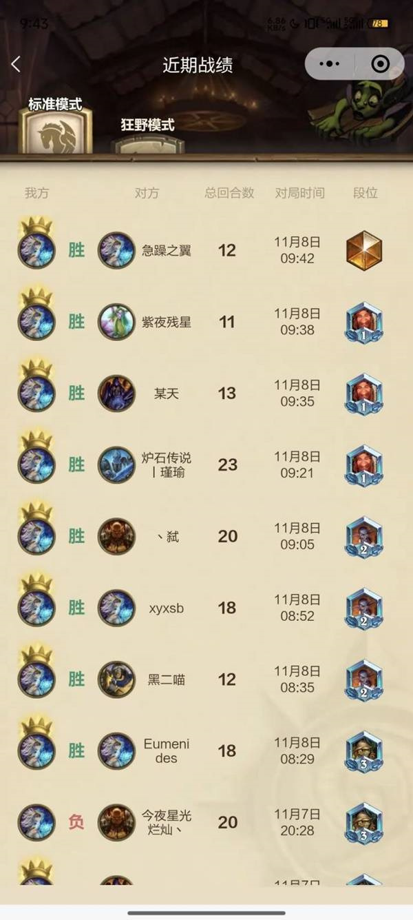 炉石传说高胜率火元素法上分卡组分享