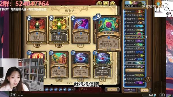 炉石传说深暗领域德鲁伊卡组推荐分享