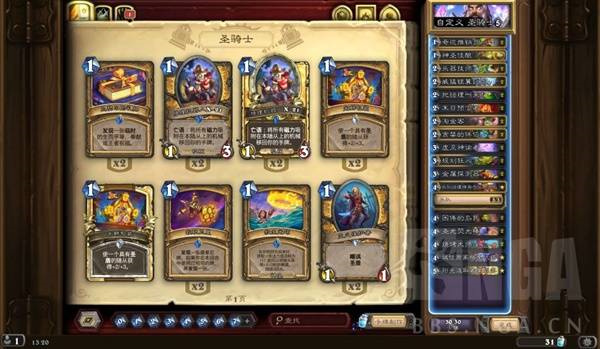 炉石传说标准模式游客骑卡组推荐分享