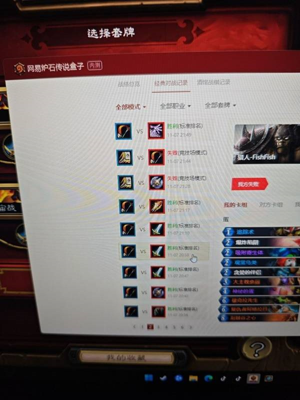 炉石传说深暗领域版本蛋猎卡组分享