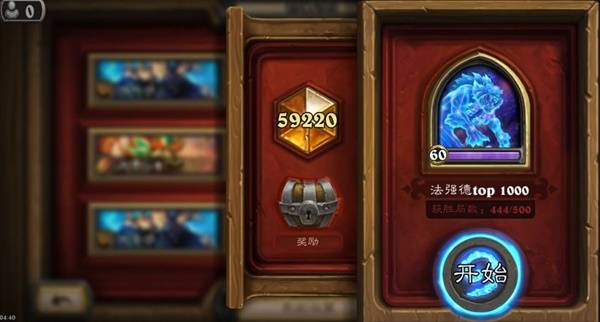 炉石传说标准模式法强德卡组推荐分享