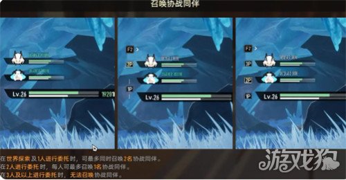 二重螺旋怎么更换角色 角色更换方法