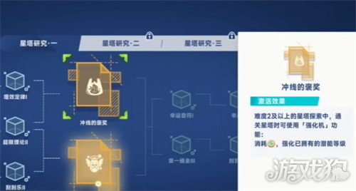 星塔旅人强化机在哪 强化机位置一览