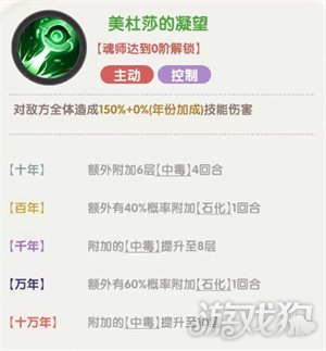 口袋斗罗大陆独孤博技能是什么 独孤博技能介绍一览