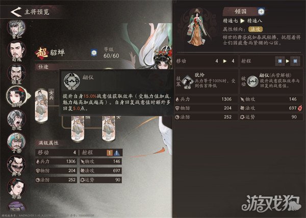 三国望神州貂蝉怎么样 貂蝉技能介绍及配队攻略