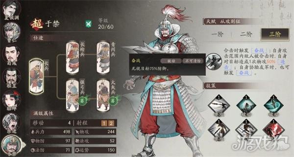 三国望神州于禁兵种怎么选 于禁兵种选择推荐